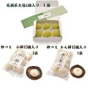 【ふるさと納税】小餅・あん餅・高瀬茶大福 3種セット 【お餅 スイーツ 和菓子】 お届け:ご寄附(入金)確認後、約2週間で配送致します。年内最終出荷:12月2...