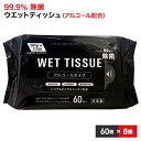 4位! 口コミ数「0件」評価「0」99.9％ 除菌ウエットティッシュ 60枚入8個セット（480枚）　【 雑貨 日用品 99.9％ 除菌 ウエットティッシュ 厚手 無香料 コ･･･ 