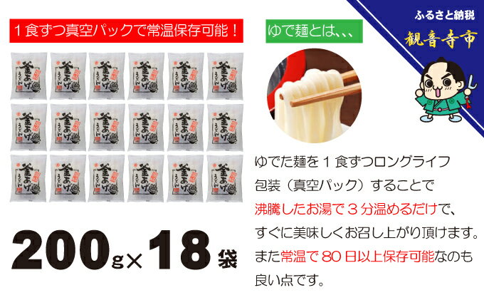 香川県観音寺市の画像3