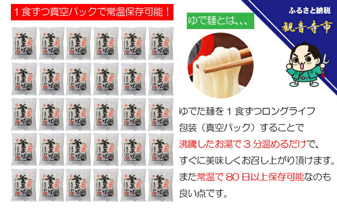 香川県観音寺市の画像3