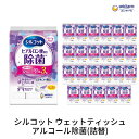 【ふるさと納税】シルコット ウェットティッシュ アルコール除菌詰替(40枚×3P)×24袋 日用品 手拭き 外出時 お出かけ時 食事前 手肌にやさしい 保湿成分配合 厚手 やわらか しっかり除菌 お届け:ご寄附(ご入金)確認後、約2週間~1ヶ月程度でお届けいたします。