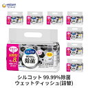 3位! 口コミ数「1件」評価「5」シルコット99.99％除菌ウェットティッシュ詰替（40枚×8P）×8袋　【 日用品 手拭き 外出時 お出かけ時 食事前 テーブル キッチン ･･･ 