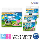 24位! 口コミ数「0件」評価「0」マナーウエア 男の子用 SSSS青チェック・紺チェック 52枚×4　【 ペット用品 ペット用おむつ 】　お届け：ご寄附（ご入金）確認後、約2･･･ 