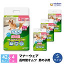 【ふるさと納税】マナーウェア 長時間オムツ男の子用 S 42枚×4 ペット用品 ペット用おむつ お届け:ご寄附(ご入金)確認後、約2週間〜1カ月程度でお届けと...