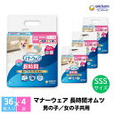 【ふるさと納税】マナーウェア 長時間オムツSSS 36枚×4 ペット用品 ペット用おむつ お届け:ご寄附(ご入金)確認後、約2週間〜1カ月程度でお届けとなりま...