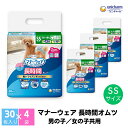 【ふるさと納税】マナーウェア 長時間オムツSS 30枚×4 ペット用品 ペット用おむつ お届け:ご寄附(ご入金)確認後、約2週間〜1カ月程度でお届けとなります...