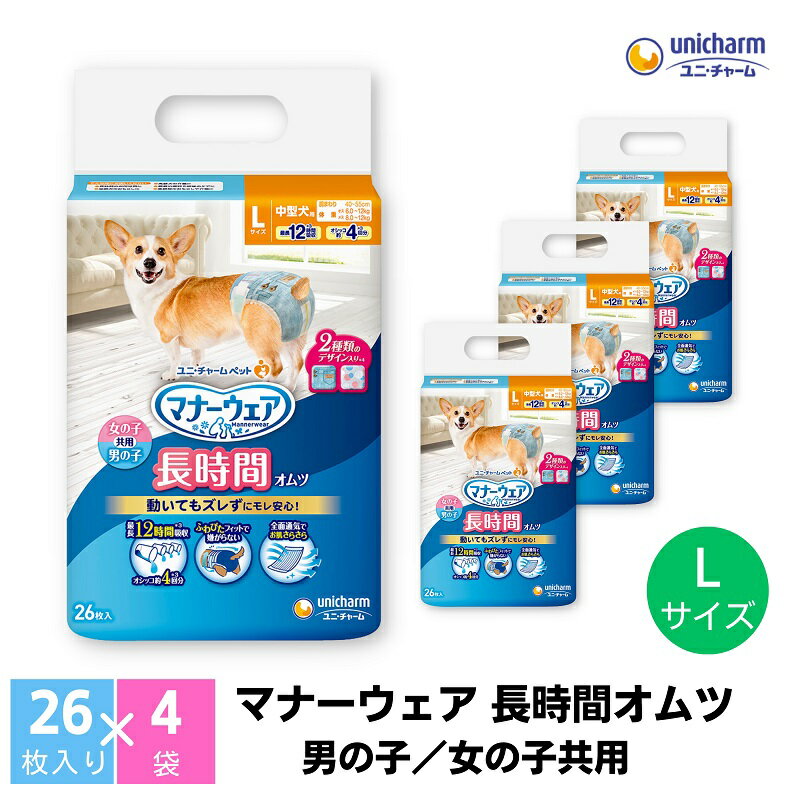 24位! 口コミ数「0件」評価「0」マナーウェア 長時間オムツL 26枚×4　【 ペット用品 ペット用おむつ 】　お届け：ご寄附（ご入金）確認後、約2週間～1カ月程度でお届けと･･･ 