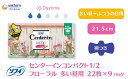 【ふるさと納税】ソフィ センターインコンパクト1／2フローラル 多い昼用 22枚×9　【 雑貨 日用品 衛生用品 生理用品 ソフィ ナプキン コンパクト スリム ユニ・チャーム 】　お届け：ご寄附（ご入金）確認後、約2週間～1カ月程度でお届けとなります。 2