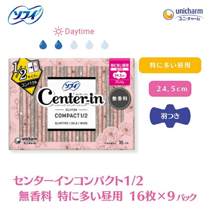 ソフィ センターインコンパクト1／2無香料特に多い昼用 16枚×9　【 雑貨 日用品 衛生用品 生理用品 ソフィ ナプキン コンパクト スリム ユニ・チャーム 】　お届け：ご寄附（ご入金）確認後、約2週間～1カ月程度でお届けとなります。