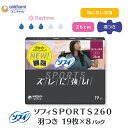 27位! 口コミ数「0件」評価「0」ソフィSPORTS260羽つき 19枚 ×8　【 日用品 生理用品 ナプキン ずれに強い スポーツ用 】　お届け：ご寄附（ご入金）確認後、約･･･ 