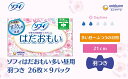 【ふるさと納税】ソフィはだおもい 多い昼用羽つき 26枚×9　【 日用品 生理用品 ナプキン スリム はだおもい 多い昼用 】　お届け：ご寄附（ご入金）確認後、約2週間～1カ月程度でお届けとなります。 2