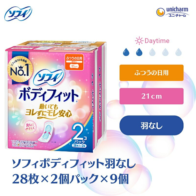 7位! 口コミ数「1件」評価「5」ソフィボディフィット 羽なし 28枚×2個パック×9　【 日用品 生理用品 ナプキン モレ安心 ボディフィット 羽なし 】　お届け：ご寄附（･･･ 