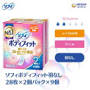 【ふるさと納税】ソフィ ボディフィット 羽なし 28枚×2個パック×9 日用品 生理用品 ナプキン モレ安心 ユニチャーム お届け:ご寄附(ご入金)確認後、約2...