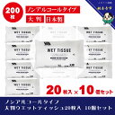 【ふるさと納税】大判ウエットティッシュ(ノンアルコールタイプ)20枚入り×10個セット(200枚) お届け:ご寄附(入金)確認後、2週間で順次出荷いたします。