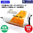 【ふるさと納税】ラク楽Life フローリングドライシート 30枚入り×20個セット(600枚)お掃除がラクラク お届け:ご寄附(入金)確認後、2週間で順次出荷い...
