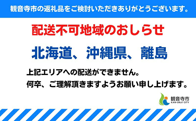 香川県観音寺市の画像3
