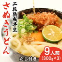 稲庭うどん