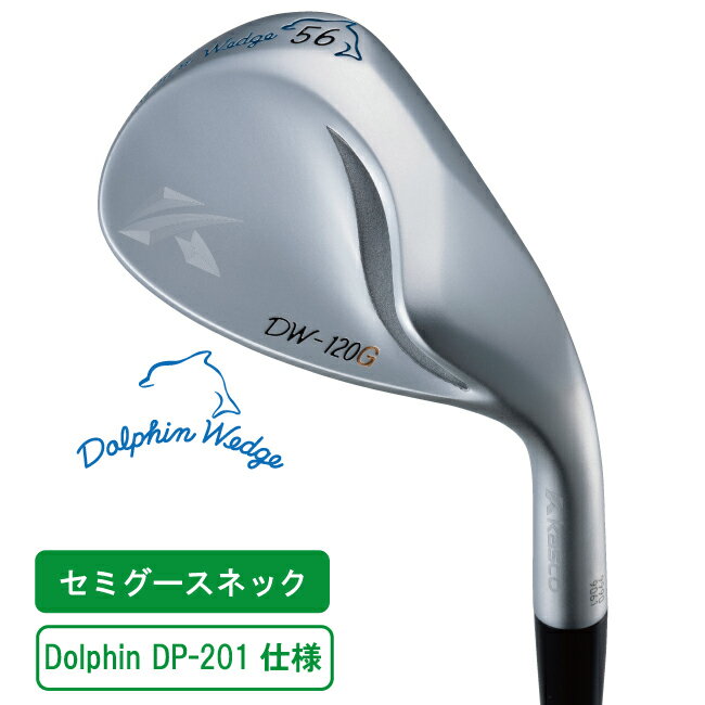 【ふるさと納税】 ゴルフ DOLPHIN WEDGE DW-120G セミグースネック メンズ カーボンシャフト バンカー苦手 ワンピン ダフリ アマチュア フェース ワンピン寄せ