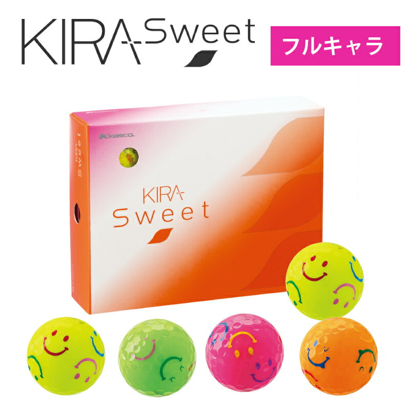 ゴルフ ゴルフボール カラーボール KIRA SWEET フルキャラ 1ダース レディース 高反発 高輝度 イエロー ピンク オレンジ ライム 飛ぶ 超反発 距離アップ ソフト KASCO キャスコ 香川 さぬき