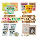 12位! 口コミ数「0件」評価「0」 アレルギー 対応 お菓子 グルテンフリー お米 おこめ おかし 卵不使用 小麦粉不使用 乳製品不使用 こども＆おとなセットA