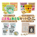 7位! 口コミ数「0件」評価「0」 アレルギー 対応 お菓子 グルテンフリー お米 おこめ おかし 卵不使用 小麦粉不使用 乳製品不使用 こども＆おとなセットB