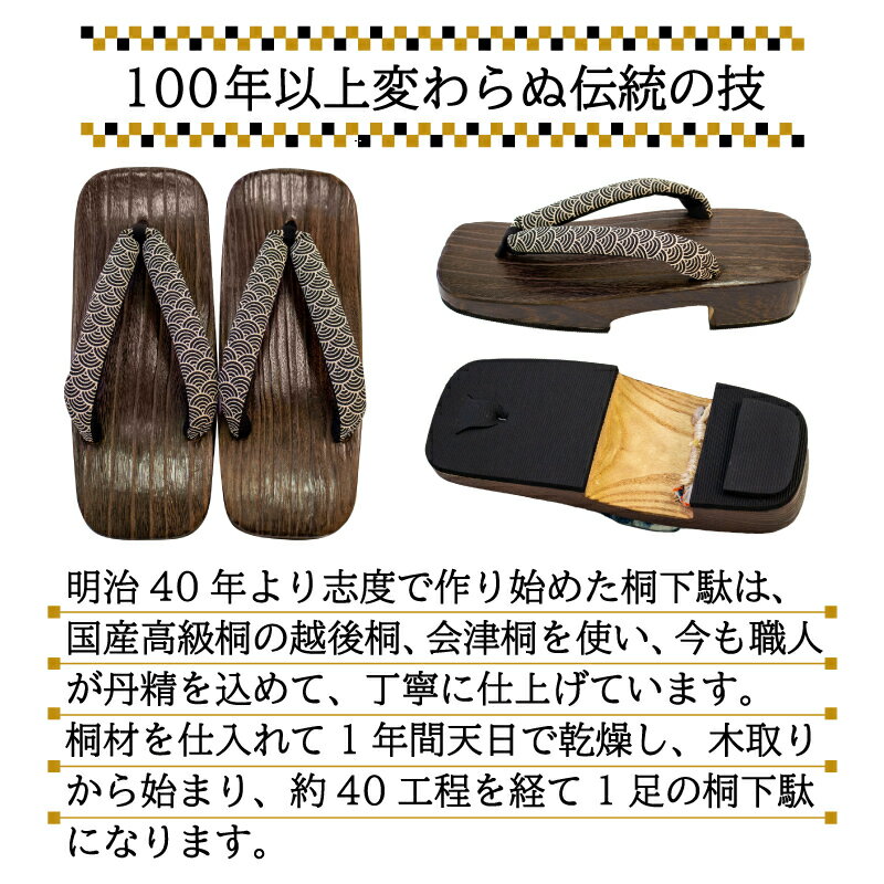 【ふるさと納税】 ゲタ げた 国産 福島県産 会津桐 桐下駄 下駄 右近下駄 さぬき市 男物