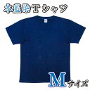 5位! 口コミ数「0件」評価「0」 藍染 本藍染 Tシャツ シャツ Mサイズ