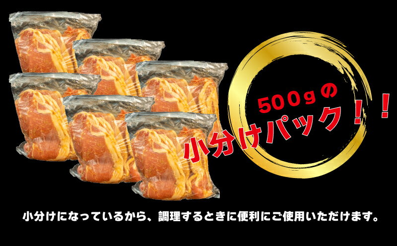 【ふるさと納税】 豚肉 豚ロース みそ漬け 味付き 3kg 小分け