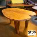 9位! 口コミ数「0件」評価「0」 木製 ダイニング テーブル ナラ材 家具職人 ハンドメイド 木工品