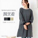 【ふるさと納税】マイクロフリーススモック【全3色展開】