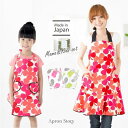 【ふるさと納税】J1000&JK1020の親子セット エプロン ワンピース