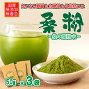 【ふるさと納税】桑粉 150g 【桑の葉 粉末 ノンカフェイン 香川県 さぬき市】(4)