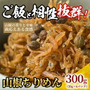 【ふるさと納税】山椒 ちりめん 300g(50g×6)【ちりめんじゃこ しらす 小分け 便利 お取り寄せ グルメ 香川県 さぬき市】