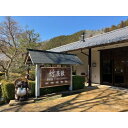 【ふるさと納税】旅館 竹屋敷で使える 宿泊券・食事券 1,000円×5枚 (5,000円分) | 券 人気 おすすめ 送料無料