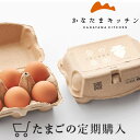【ふるさと納税】【定期便全4回】金の桑卵 30個(割れ補償3個/卵かけ醤油付き)【卵 鶏卵 たまご 新鮮 たまごかけ醤油セット】
