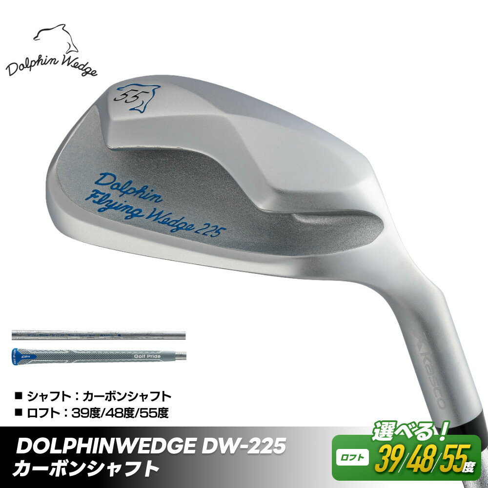 [ロフト角選択可]ゴルフクラブ ドルフィンウェッジ DW-225 レディース カーボンシャフト キャスコ kasco