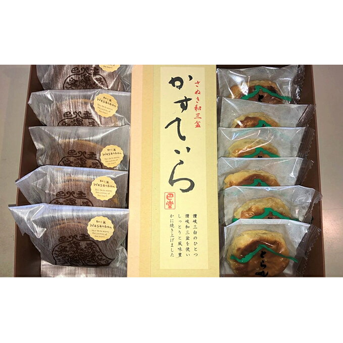 19位! 口コミ数「0件」評価「0」東かがわ　巴堂の菓子詰合せ　【お菓子・和菓子・どら焼き・まんじゅう・饅頭・カステラ】