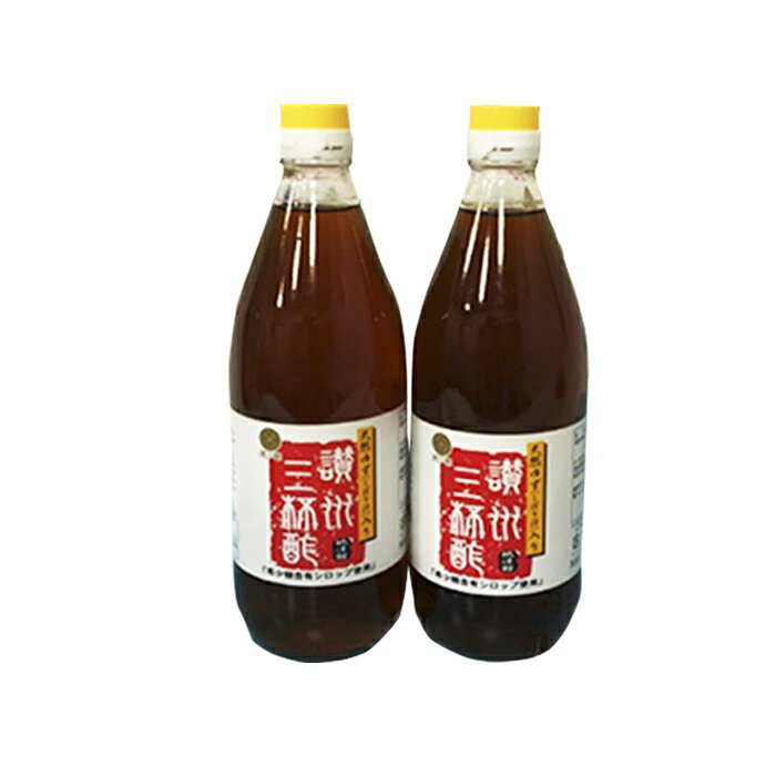 讃州三杯酢（2本セット）　【お酢 たれ ドレッシング 果実酢 調味料】