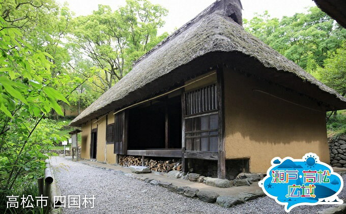 【ふるさと納税】「瀬戸・たかまつネットワーク」レンタカーで巡る香川県（綾川・高松・直島方面）2日間　【チケット ペア 旅行券 観光】その2