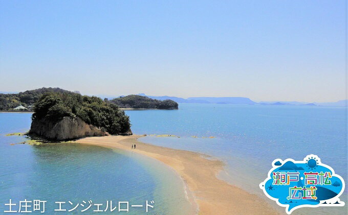 【ふるさと納税】「瀬戸・たかまつネットワーク」香川県　小豆島方面（お手頃プラン）2日間　【チケット ペア 旅行券 観光】その2