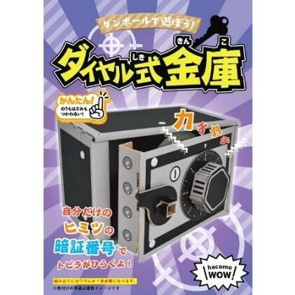 15位! 口コミ数「0件」評価「0」ダンボール工作　【 玩具 おもちゃ 組み立て 子供 2点セット 段ボール】