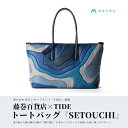 2位! 口コミ数「0件」評価「0」藤巻百貨店×caramo_【TIDE】トートバッグ SETOUCHI　【ファッション かばん トートバッグ 国産 イタリアンレザー 大容量 ･･･ 