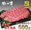 【ふるさと納税】黒毛和牛オリーブ牛　カルビ焼肉用　約500g