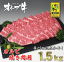 【ふるさと納税】黒毛和牛オリーブ牛　カルビ焼肉用　約500g×3