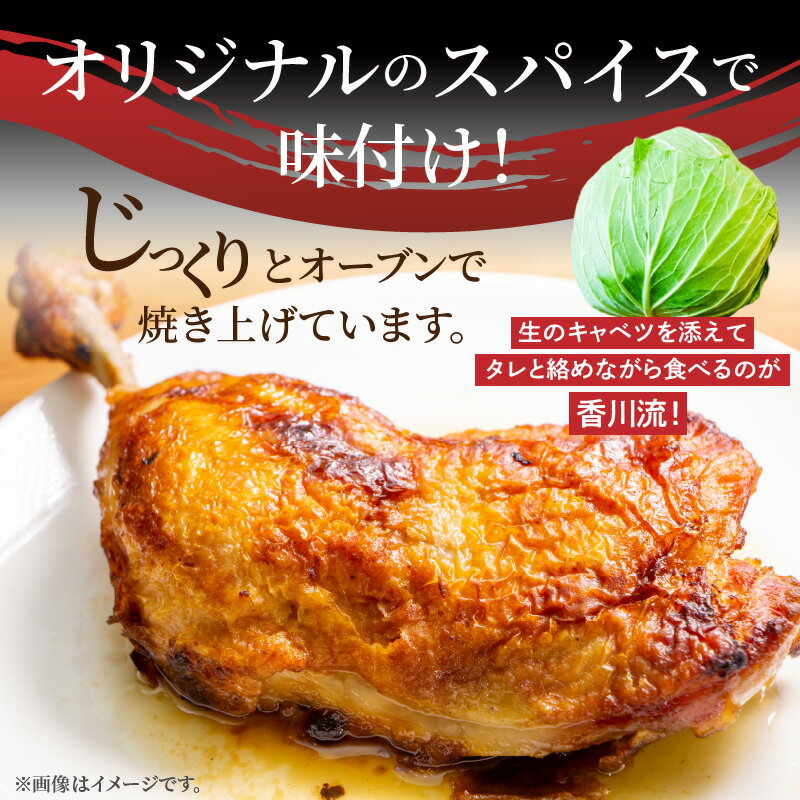 【ふるさと納税】骨付き鳥 計4本 ( 若どり ×3本 ・ 親どり ×1本 ) 鶏 チキン 肉 加工品 惣菜 味付き スパイシー 真空パック 食品 送料無料 簡単調理 調理済み 旨辛 さぬき名物 オリジナル スパイス パーティ オーブン焼き 一押し