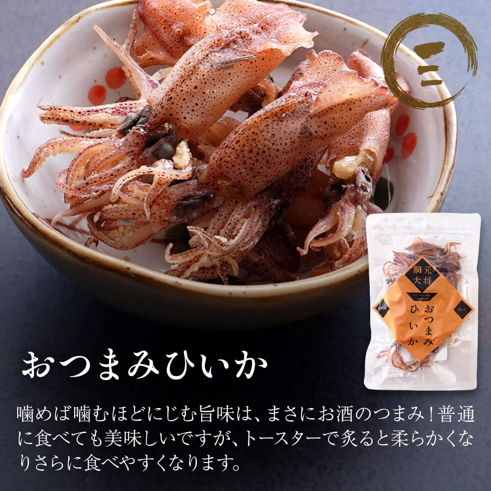 【ふるさと納税】 イカ おつまみ 瀬戸内のウマウマひいか 28g ひいか ジンドウイカ 小ぶり 有名 烏賊 小さなイカ お酒 酒の肴 おつまみ おやつ 晩酌 やみつき お菓子 海産物 珍味 産地直送 香川県 三豊市 みとよ 地元 ご当地 10,000円以下 送料無料 返礼品 大平水産株式会社