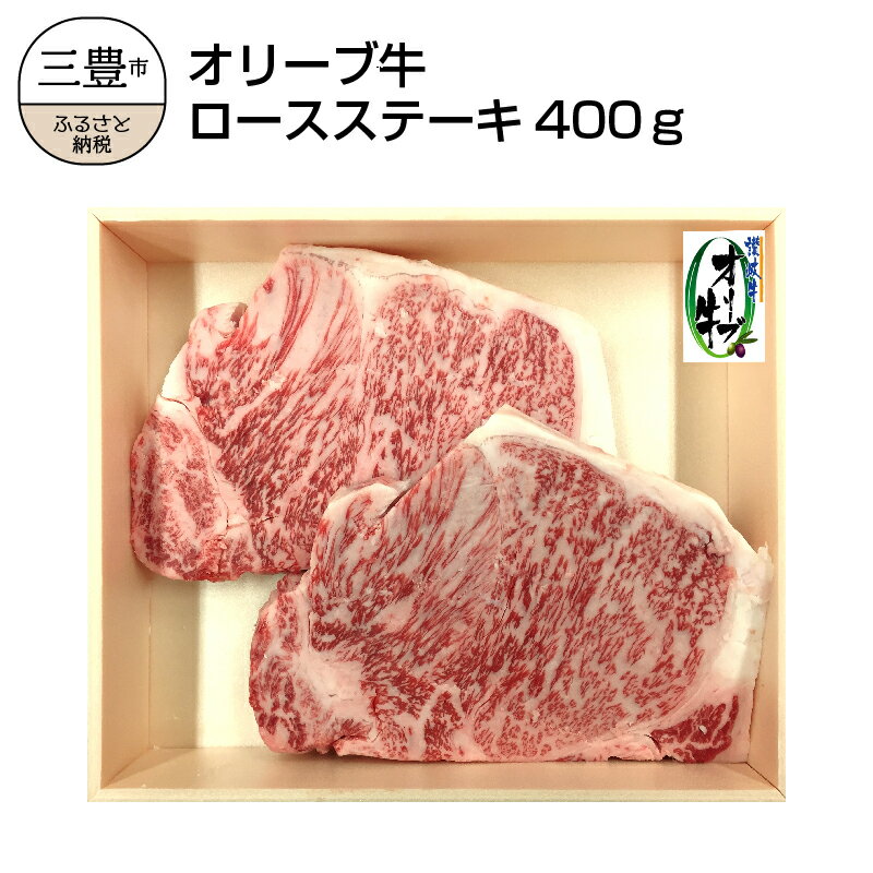 2022年10月更新】ふるさと納税でもらえるオリーブ牛の還元率・コスパランキング||gooふるさと納税 2022年10月更新】ふるさと納税でもらえるオリーブ牛の還元率・コスパランキング||gooふるさと納税