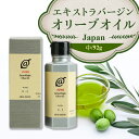 7位! 口コミ数「0件」評価「0」オリーブオイル 瓶 エキストラバージンオリーブオイル JAPAN 中サイズ 92g 1本 手摘み 日本製 食用オリーブ油 国産 サラダ 豆腐･･･ 