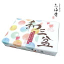 【ふるさと納税】 チーズサンド 【志満秀セレクト】和三盆チーズサンド 6袋入×4箱 [ 志満秀 チーズサンド 和三盆 お菓子 詰め合わせ ギフト 贈答用 高級 ...