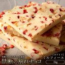 【ふるさと納税】スイーツ 割れチョコ ミルフィーユ 1kg割れチョコ ...(4)
